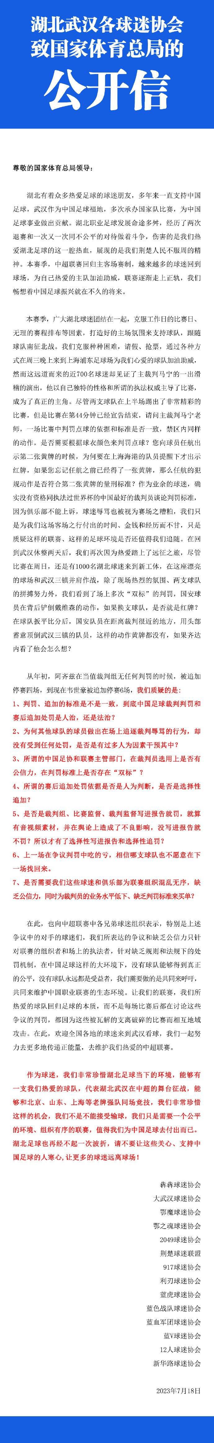 中东足球有兴趣雇用巴西人，并已就可能的转会事宜与巴萨联系。